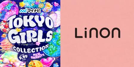 ヘアケアブランド「Linon（リノン）」、「第43回 マイ
