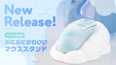 【Pixio】マウスに