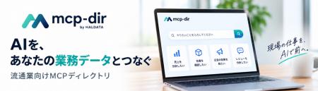 ChatGPT・Claudeに「自社の売上やレビュー」を読ませ