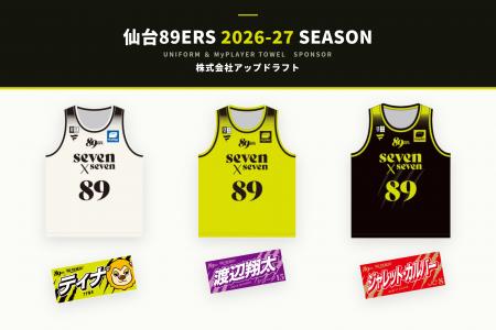 B.LEAGUE「仙台89ERS」2026-27シーズン ユニフォーム B.LEAGUE「仙台89ERS」2026-27シーズン ユニフォーム
