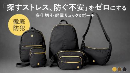 旅行にも散歩にも。7つの防犯対策を備えた軽量バッグ