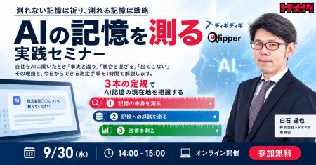 測れない記憶は祈り、測れる記憶は戦略――AI時代の広報 測れない記憶は祈り、測れる記憶は戦略――AI時代の広報