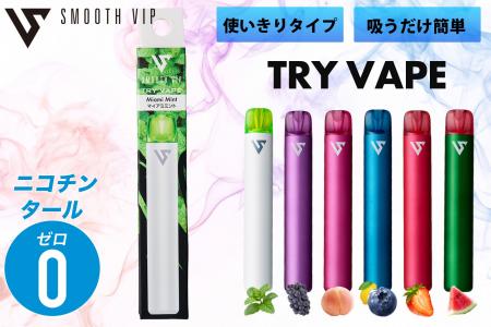 「はじめてのVAPE」はこれ1本！ニコチン・タール0の使