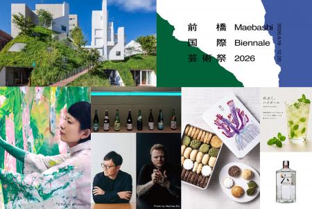 「白井屋ホテル　前橋国際芸術祭 2026 関連イベント開
