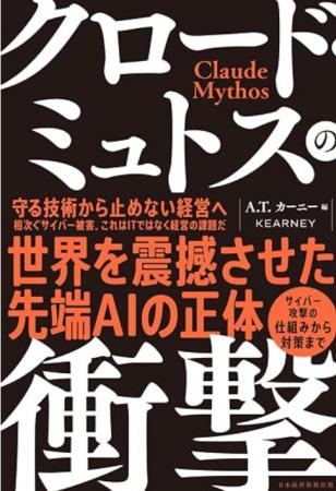 新刊『クロード・ミュトスの衝撃』を発売【A.T. カー 新刊『クロード・ミュトスの衝撃』を発売【A.T. カー