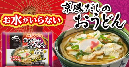 累計販売食数3億食突破の「お水がいらない」シリーズ