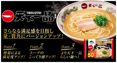 累計販売食数3億食突破の「お水がいらない」シリーズ