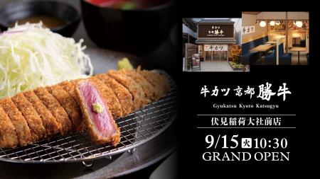 世界中の観光客が訪れる伏見稲荷大社「大鳥居」正面へ
