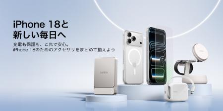 秋の日常をアップデートする強化ガラス保護フィルムや
