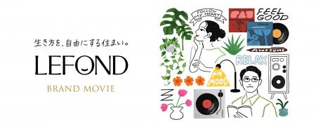 サンケイビルのマンション　「ルフォン」シリーズ新CM