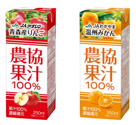 日本の農業を未来につなぐ、国産果汁だけを使用した10 日本の農業を未来につなぐ、国産果汁だけを使用した10