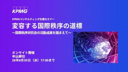 【セミナーのお知らせ】変容する国際秩序の道標 ~国 【セミナーのお知らせ】変容する国際秩序の道標 ~国