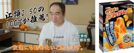 お客様からの要望第1位「もっと果肉を感じたい」に応