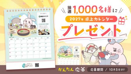 【1,000名様に当たる！】あるるモールの12店舗とコラ