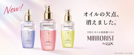 新発想!2 IN 1オイル美容液ミスト、ラックストリート 新発想!2 IN 1オイル美容液ミスト、ラックストリート