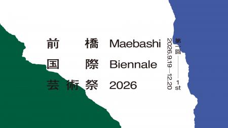 JINS「第一回 前橋国際芸術祭 2026」を聴く番組と体験 JINS「第一回 前橋国際芸術祭 2026」を聴く番組と体験