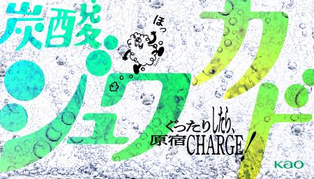 炭酸は“飲む”だけじゃない!炭酸が使われている商品を 炭酸は“飲む”だけじゃない!炭酸が使われている商品を