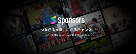 拡大する推し活市場、スポーツチームの「記録」を新た 拡大する推し活市場、スポーツチームの「記録」を新た