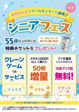 家族と一緒に、最新アミューズメントを満喫♪　カプコ