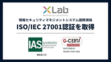 セミナーDX(R)を推進するエックスラボ、情報セキュリ セミナーDX(R)を推進するエックスラボ、情報セキュリ