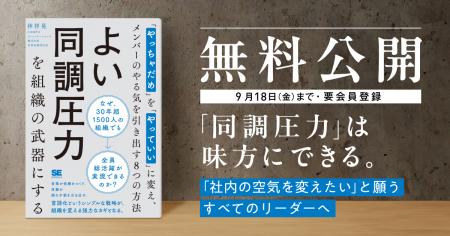 【5日間限定!】主体性を引き出すチームづくりの実践 【5日間限定!】主体性を引き出すチームづくりの実践