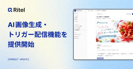 「提案するAI」から、販促を「実行するAI」へ。飲食・ 「提案するAI」から、販促を「実行するAI」へ。飲食・