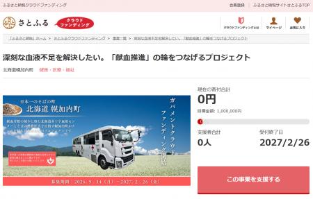北海道幌加内町とさとふる、特産品「幌加内そば」を活 北海道幌加内町とさとふる、特産品「幌加内そば」を活