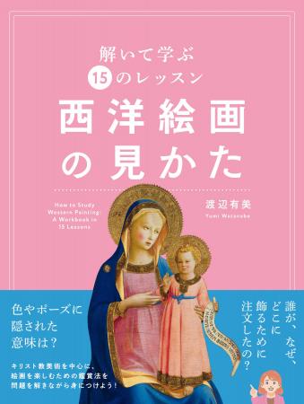 【美術出版社】「誰のために、どこに飾るためにつくら 【美術出版社】「誰のために、どこに飾るためにつくら