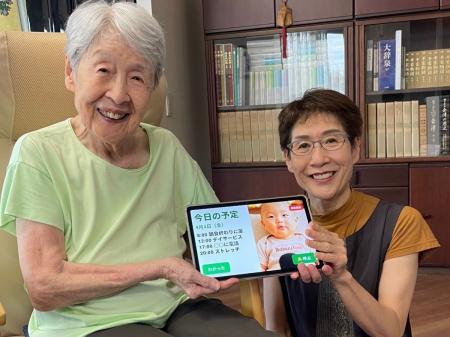 敬老の日を前に。高齢の親が操作しない自動応答ビデオ