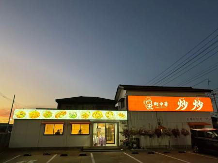 外食産業の人手不足にロボット調理で対応。味坊集団、 外食産業の人手不足にロボット調理で対応。味坊集団、