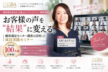 「顧客満足度調査を“受けるだけ”で終わらせない」エス 「顧客満足度調査を“受けるだけ”で終わらせない」エス