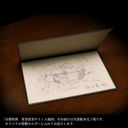 【村上春樹さんサイン入り特典付】新潮ショップ限定『 【村上春樹さんサイン入り特典付】新潮ショップ限定『