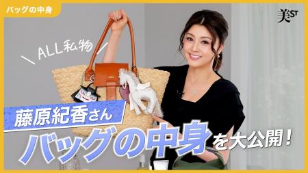 藤原紀香さんが『美ST』公式YouTubeチャンネルに登場