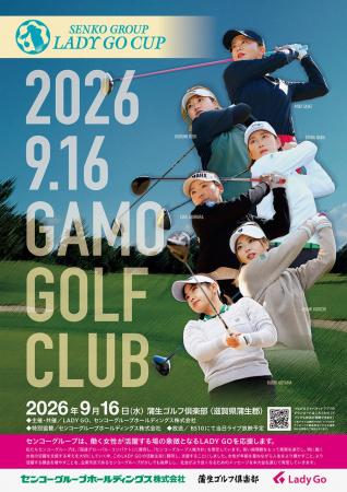 有村智恵らトッププロ36名が集結!30代以上の女子プロ 有村智恵らトッププロ36名が集結!30代以上の女子プロ