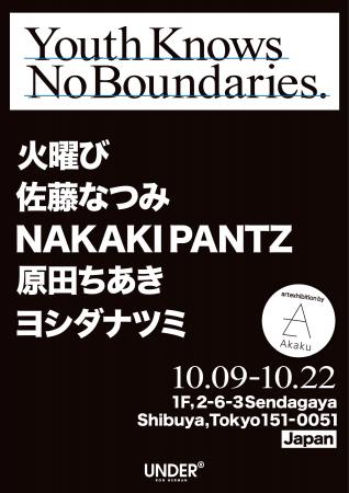 Akaku × UNDER R Art Exhibition “Youth Knows No Bou Akaku × UNDER R Art Exhibition “Youth Knows No Bou
