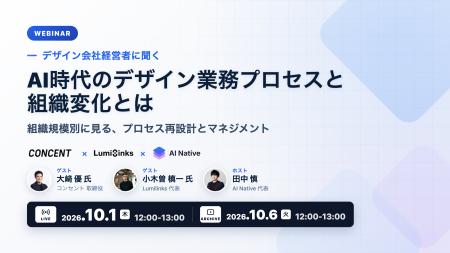 AI時代のデザイン業務プロセスと組織変化を、デザイン AI時代のデザイン業務プロセスと組織変化を、デザイン