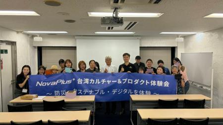 台湾発NovaPlus、大阪で「台湾文化×防災」体験会を開 台湾発NovaPlus、大阪で「台湾文化×防災」体験会を開