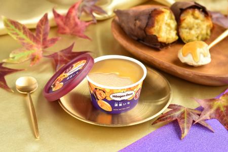 【ハーゲンダッツ】たっぷりの芋蜜ソースで贅沢に。本 【ハーゲンダッツ】たっぷりの芋蜜ソースで贅沢に。本