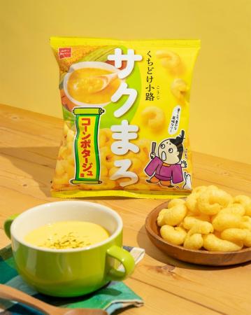 濃厚さがクセになる！「くちどけ小路サクまろ」からク