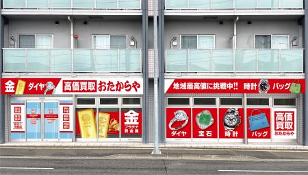 【新店舗】いーふらん、宮城県仙台市に「高価買取おた 【新店舗】いーふらん、宮城県仙台市に「高価買取おた
