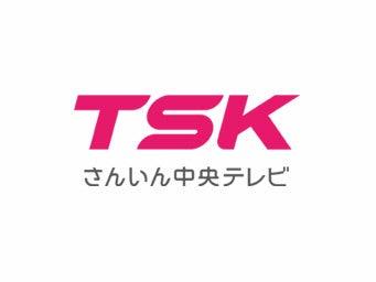 TSKさんいん中央テレビ、「TSK CLOSET」の電話対応にV TSKさんいん中央テレビ、「TSK CLOSET」の電話対応にV