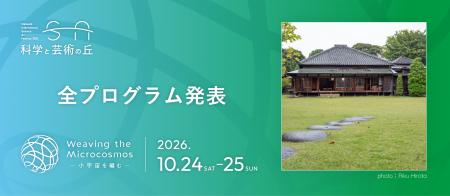 10/24(土)、25(日)千葉県松戸市の国際フェスティバル 10/24(土)、25(日)千葉県松戸市の国際フェスティバル