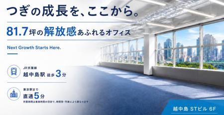 東日印刷本社「越中島STビル」最上階を全面リニューア
