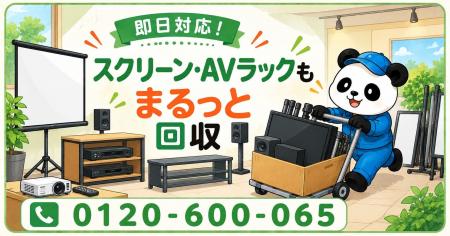 【三鷹市限定】10月限定キャンペーン｜使わなくなった