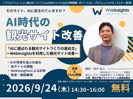 あなたの街の観光サイトは あなたの街の観光サイトは