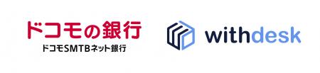 ドコモSMTBネット銀行、「かんたん住宅ローン」utf-8