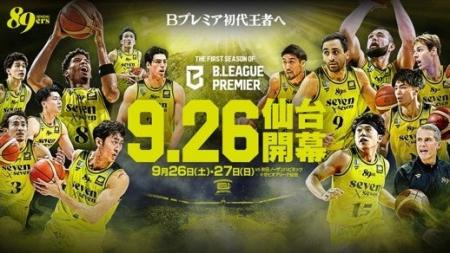 ２０２６-２７シーズンも仙台８９ＥＲＳを“黄援” ！９