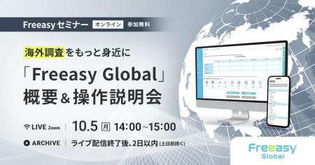 海外調査、何から始める？ 5,000円から始める海外モニ