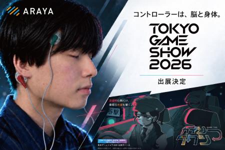 アラヤ、東京ゲームショウ2026に脳波で本音を覗くアド
