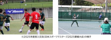 第30回日韓スポーツ交流・成人交歓交流を実施 第30回日韓スポーツ交流・成人交歓交流を実施